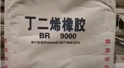关于调整丁二烯橡胶期货交易保证金比例和涨跌停板幅度的通知